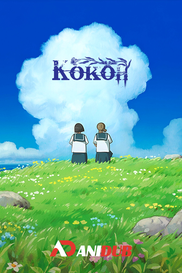 Кокон